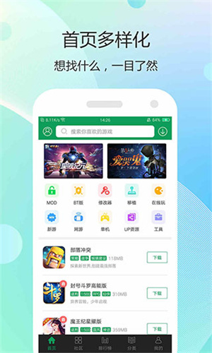 7399游戏盒安装下载_7399游戏盒子v1.1.8推荐下载