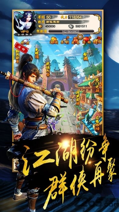 新江湖ol下载_新江湖OL单机版v2.0安卓版[暂未上线]免费app下载