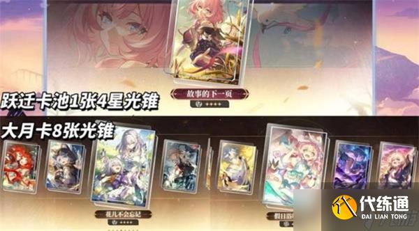 崩坏星穹铁道3.4版本前瞻汇总