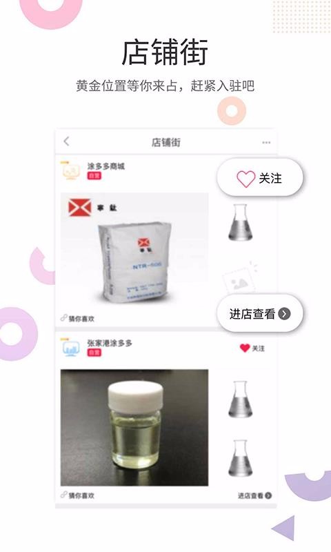 涂多多下载_涂多多v5.7.0手机app下载
