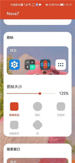 novalauncher下载_Nov8.1.1下载