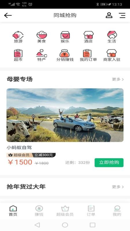 泸州小蚂蚁下载_泸州小蚂蚁v2.0.12免费下载