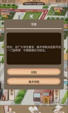以校之名下载_以校之名2无限金币版v1.3.8手机app下载