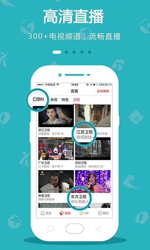 手机电视下载_手机电视v8.3.5免费下载