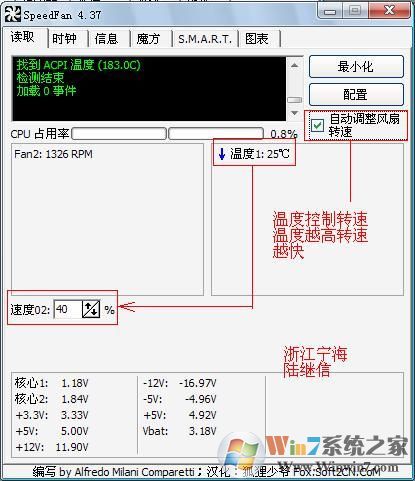 利用SpeedFan调节CPU风扇转速设置教程