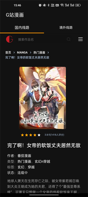 g站下载_g站漫画v1.0免费下载