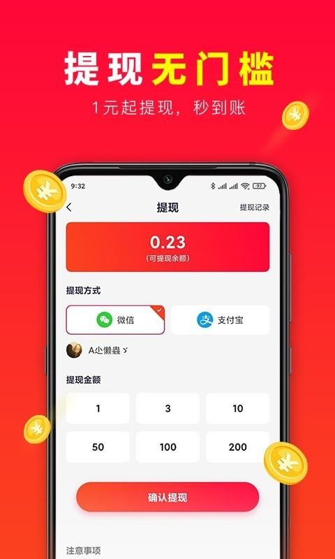 挖划算下载_挖划算v1.1.8安卓版下载
