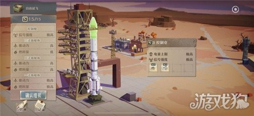 第九所三级火箭加速攻略 第九所三级火箭任务攻略
