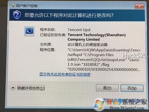 电脑经常弹出txupd.exe(Tencent Upd)错误解决方法