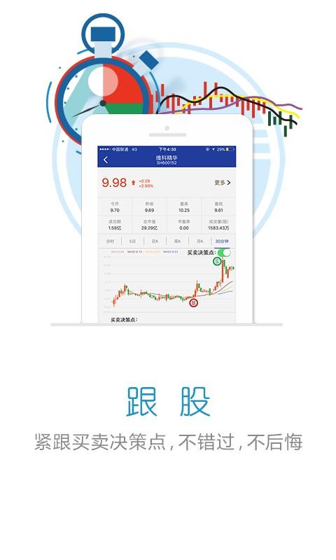 ai智能炒股软件下载_AI股v3.1.3手机app下载