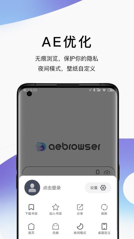ae7.0下载_AE浏览器v7.0软件下载