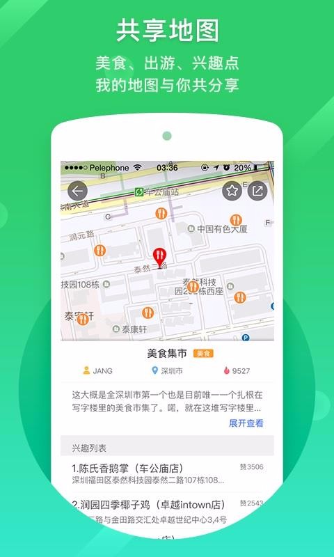 凯立德导航下载_凯立德导航v8.4.2手机app下载