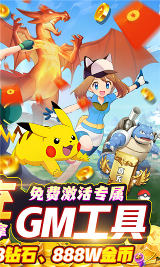精灵q传下载_精灵q传内购破解版无限钻石安卓版V2.0免费下载