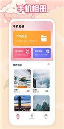 又拍下载_又拍相册免费版v1.0.0免费下载