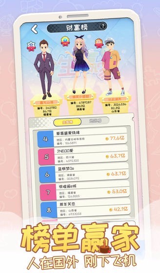 平行人生下载_平行人生v1.0.0免费下载