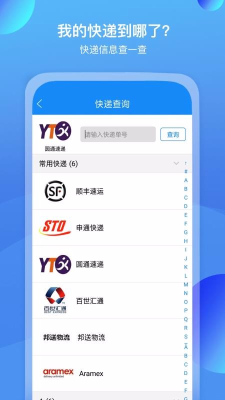 我查查下载_我查查v9.6.3安卓版下载