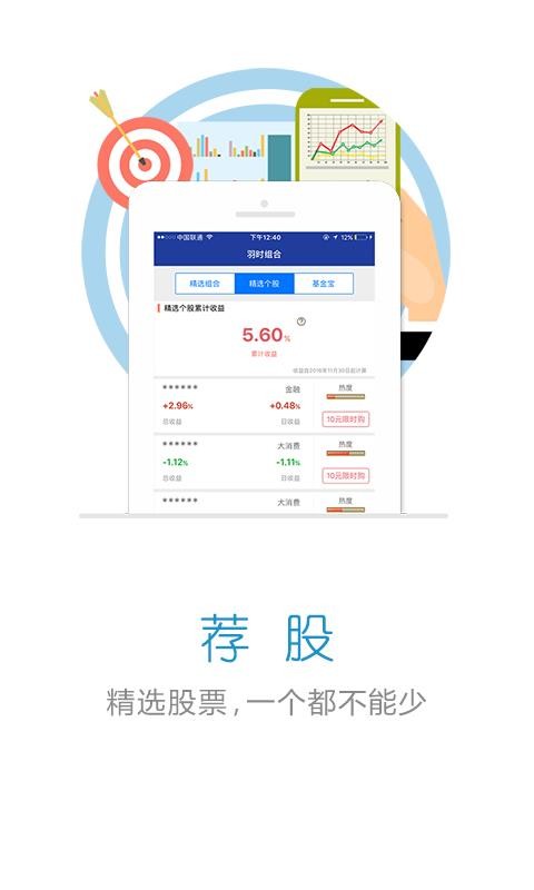 ai智能炒股软件下载_AI股v3.1.3手机app下载