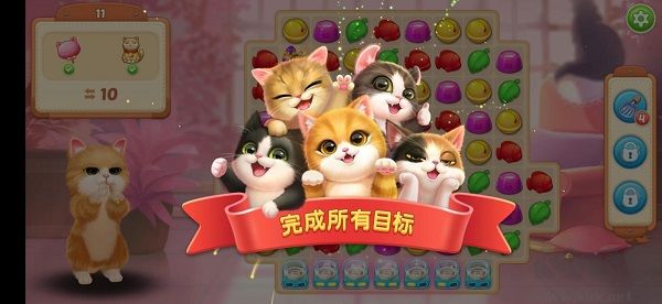 小猫爱消除下载_小猫爱消除(KittenMatch)v4.9.0下载