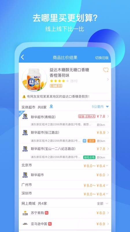 我查查下载_我查查v9.6.3安卓版下载