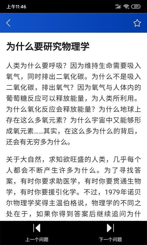 十万个为什么下载_十万个为什么v1.0.0安卓版下载