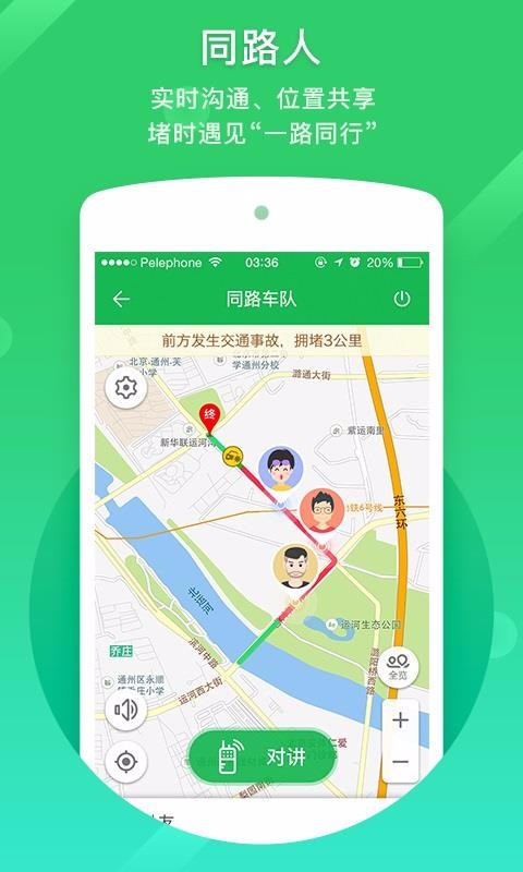 凯立德导航下载_凯立德导航v8.4.2手机app下载