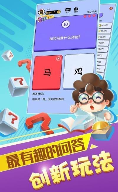 最强答人下载_最强答人红包版v1.0手机app下载