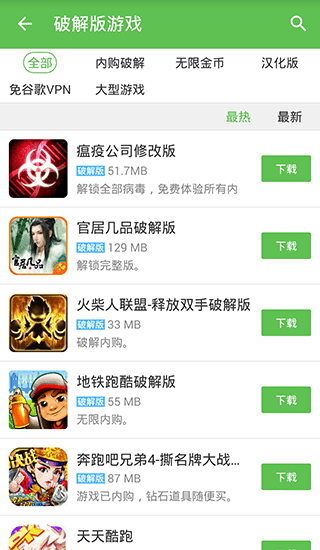 apk8下载_apk8游戏盒子v2.3.1手机app下载