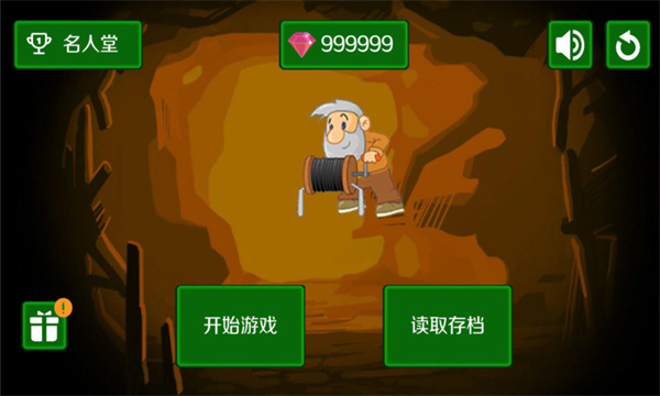 黄金矿工作弊版下载_黄金矿工手机版V1.4.1安卓作弊版安卓版下载