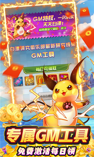 精灵q传下载_精灵q传内购破解版无限钻石安卓版V2.0免费下载