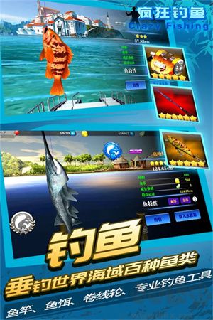 疯狂钓鱼修改器下载_疯狂钓鱼无限内购版v2.40修改版手机app下载
