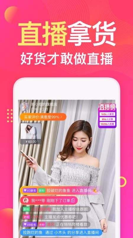 衣联网下载_衣联网服装批发v4.6.326online手机app下载