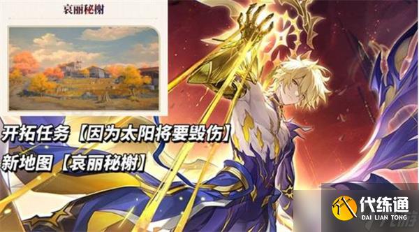 崩坏星穹铁道3.4版本前瞻汇总
