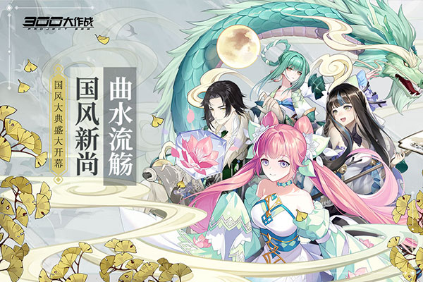 三百大战下载_300大作战无限点券和无限钻石版v3.59.1最新版免费app下载