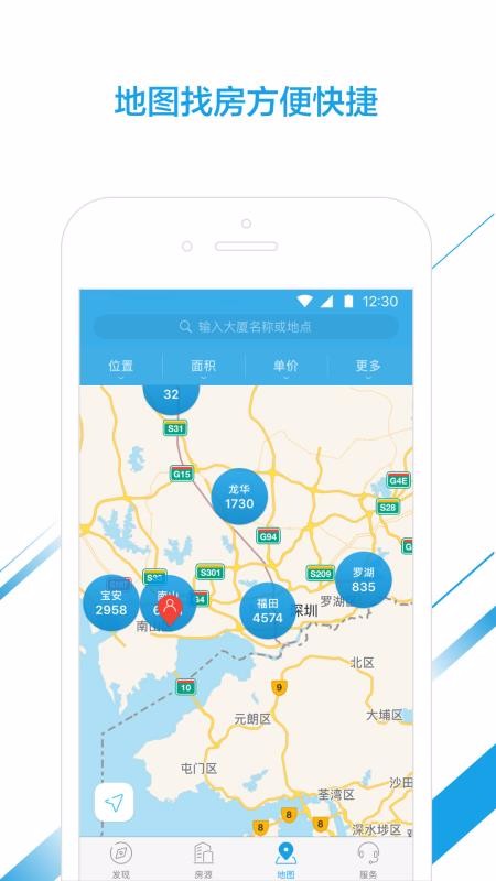 点点租写字楼出租网下载_点点租写字楼出租网v7.0.1免费下载