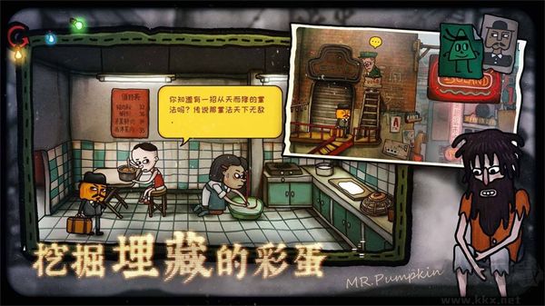 南瓜先生2九龙城寨攻略下载_南瓜先生2九龙城寨(附攻略)v1.0.15完整版免费下载