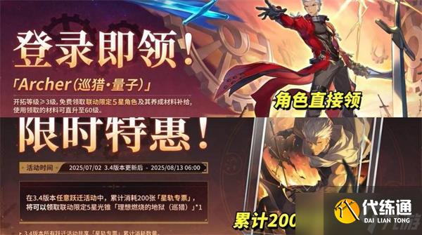 崩坏星穹铁道3.4版本前瞻汇总