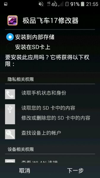 极品飞车17修改器下载_极品飞车17修改器手机版推荐下载