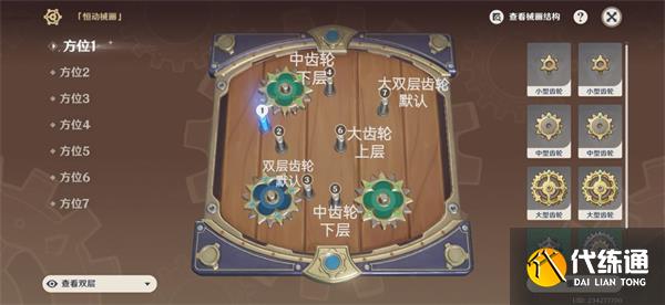 《原神》复原械画部件之六攻略