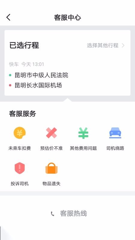 筋斗云下载_七彩筋斗云v4.40.0.0002手机app下载