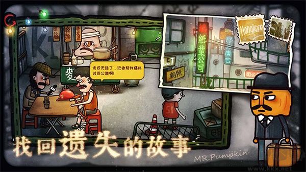 南瓜先生2九龙城寨攻略下载_南瓜先生2九龙城寨(附攻略)v1.0.15完整版免费下载