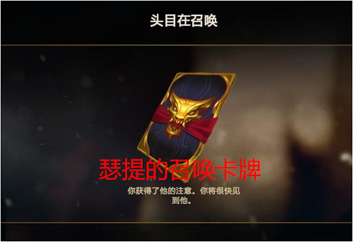 lol瑟提的召唤卡片是干什么的_lol瑟提的召唤卡片作用