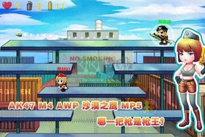 混打枪战下载_混乱大枪战2全物品版v1.0.7.0安卓版下载