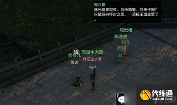 《逆水寒手游》问天下谁是英雄全流程完成攻略