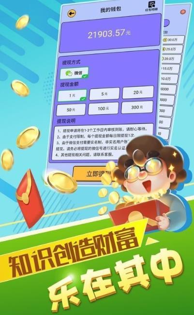 最强答人下载_最强答人红包版v1.0手机app下载