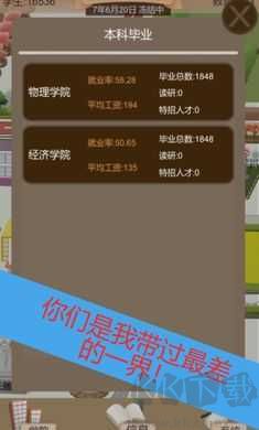 以校之名下载_以校之名2无限金币版v1.3.8手机app下载