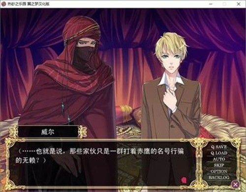 热砂乐园下载_热砂的乐园汉化版v3.1.11最新版软件下载
