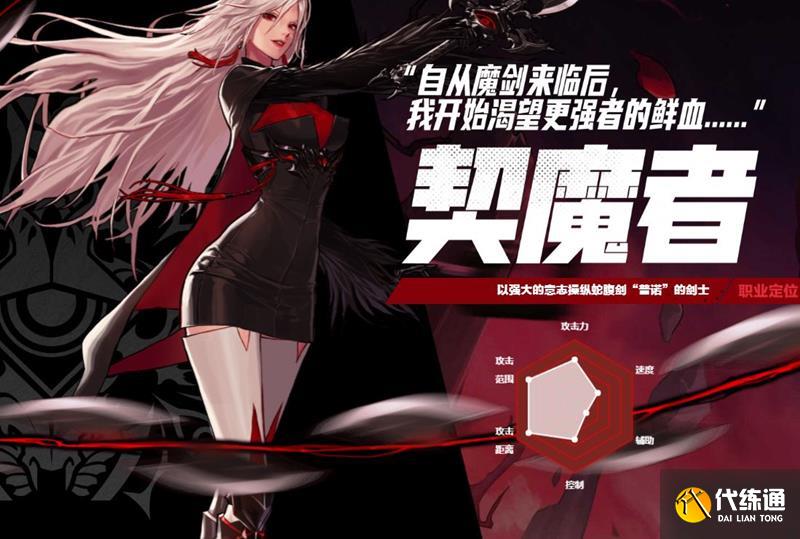 DNF手游契魔者怎么打古树奇谭?_dnf契魔者刷图装备