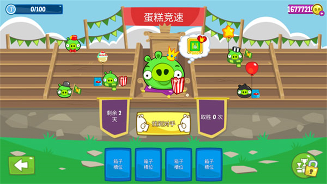 捣蛋猪下载_捣蛋猪正版v2.4.3461推荐下载