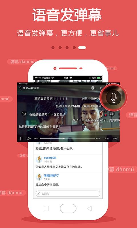 手机电视下载_手机电视v8.3.5免费下载