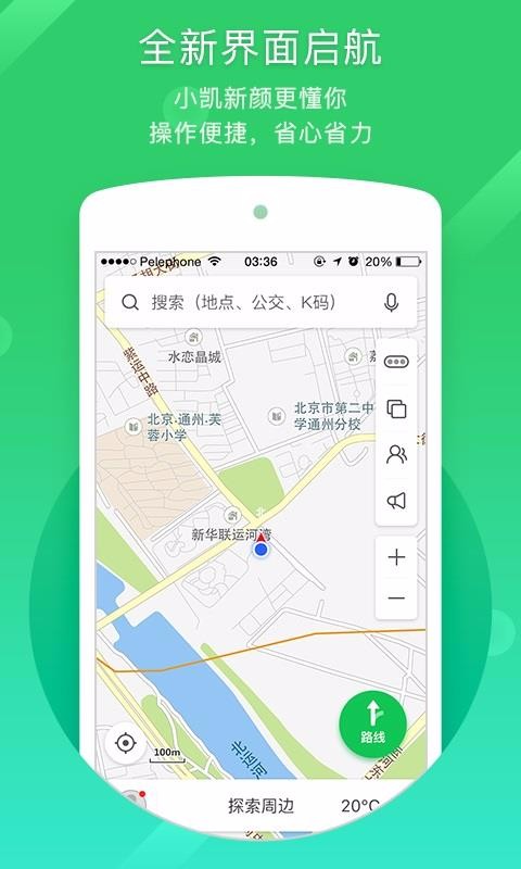 凯立德导航下载_凯立德导航v8.4.2手机app下载